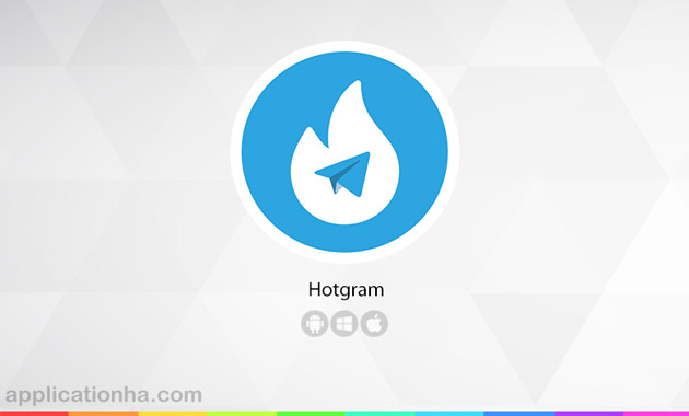 دانلود هاتگرام Hotgram - اپلکیشن تلگرام فارسی برای اندروید