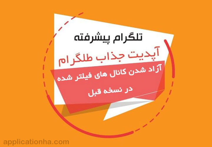 دانلود Telegram Talaei - اپلیکیشن تلگرام طلایی برای اندروید
