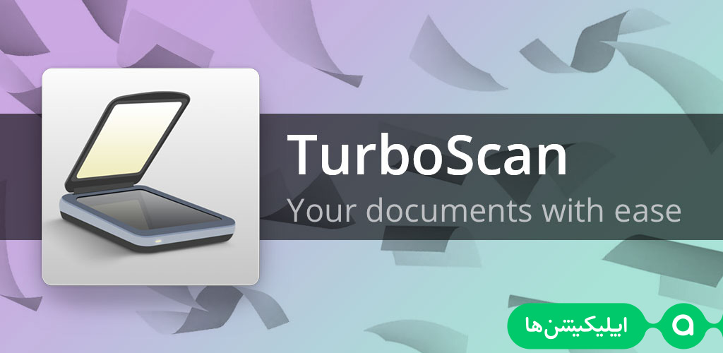 TurboScan