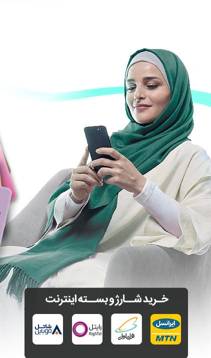 دانلود Hamrah Card 7.0.16 – آپدیت جدید برنامه همراه کارت اندروید